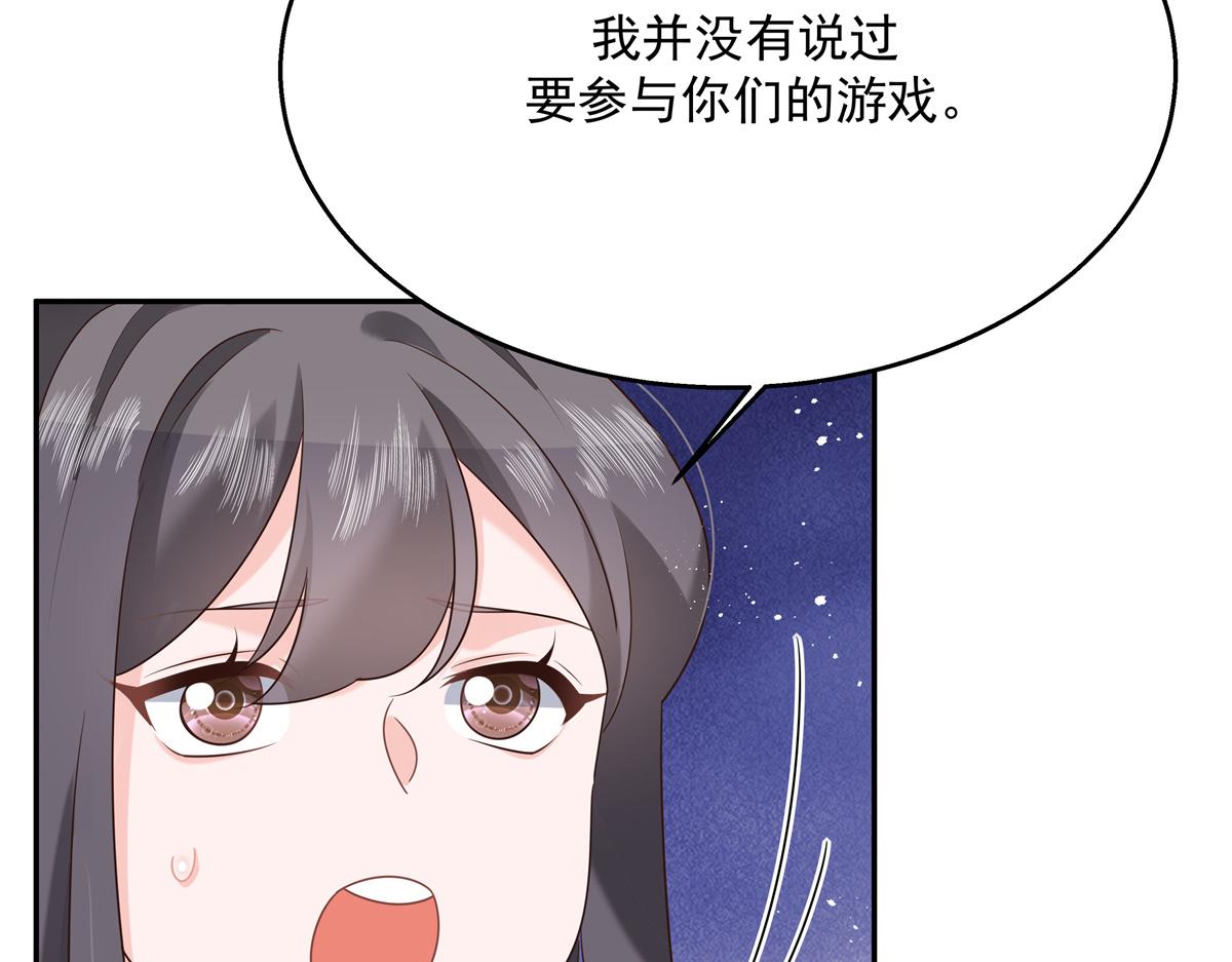 《国民校草是女生》漫画最新章节第241话 危机！瑶瑶被刁难！免费下拉式在线观看章节第【79】张图片