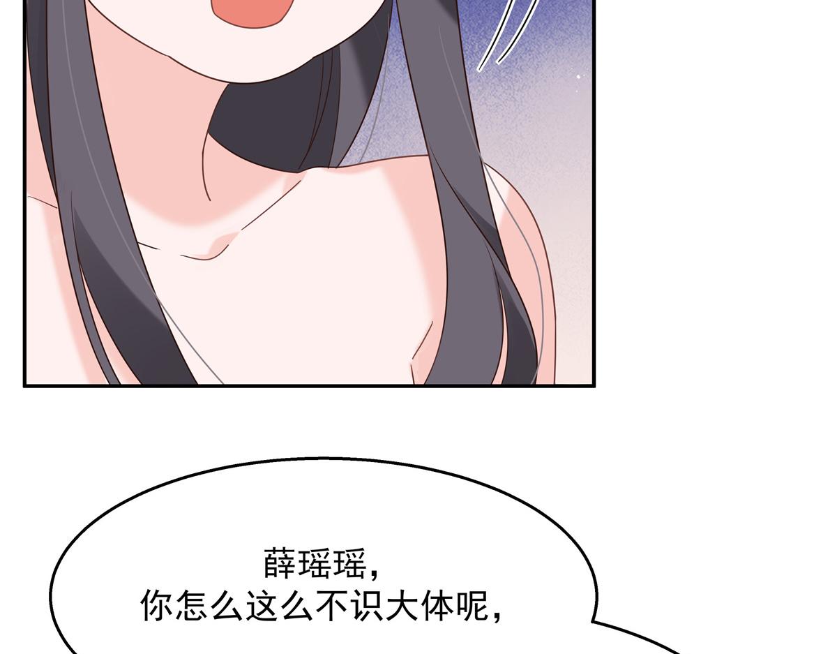 《国民校草是女生》漫画最新章节第241话 危机！瑶瑶被刁难！免费下拉式在线观看章节第【80】张图片