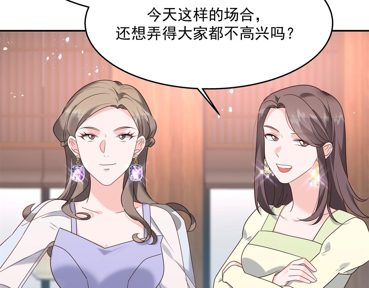 《国民校草是女生》漫画最新章节第241话 危机！瑶瑶被刁难！免费下拉式在线观看章节第【82】张图片