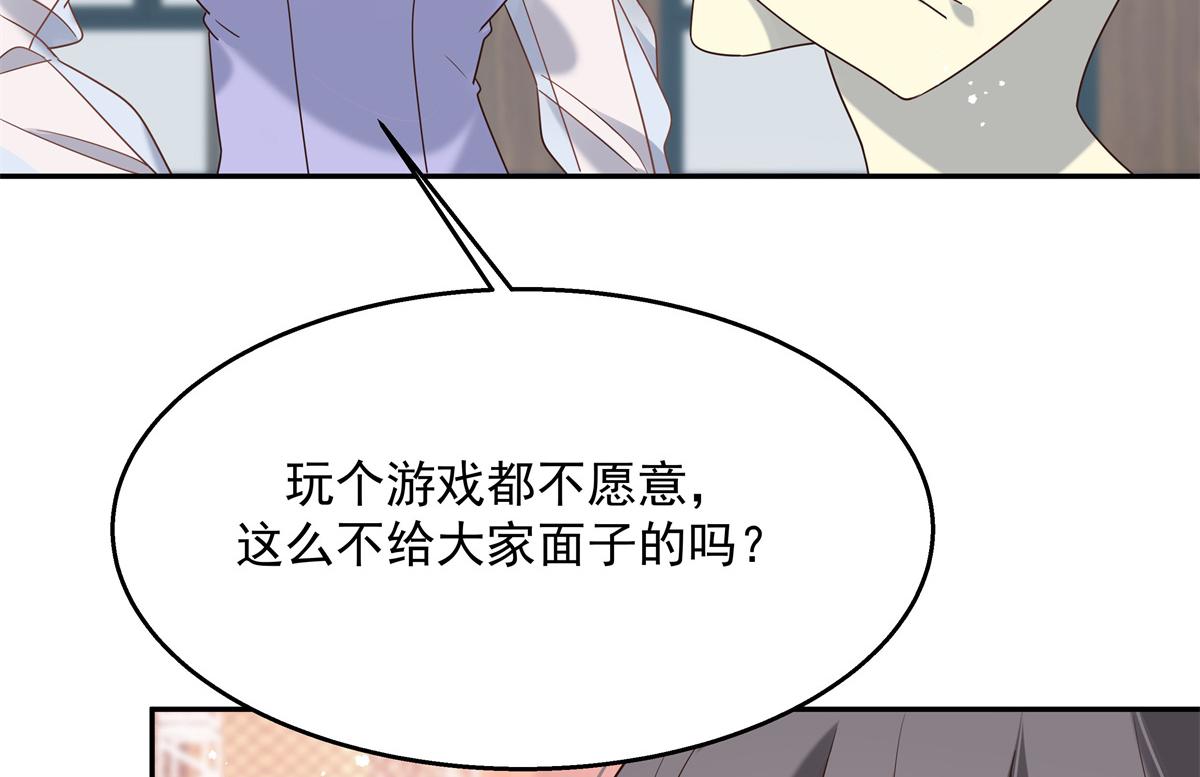 《国民校草是女生》漫画最新章节第241话 危机！瑶瑶被刁难！免费下拉式在线观看章节第【83】张图片