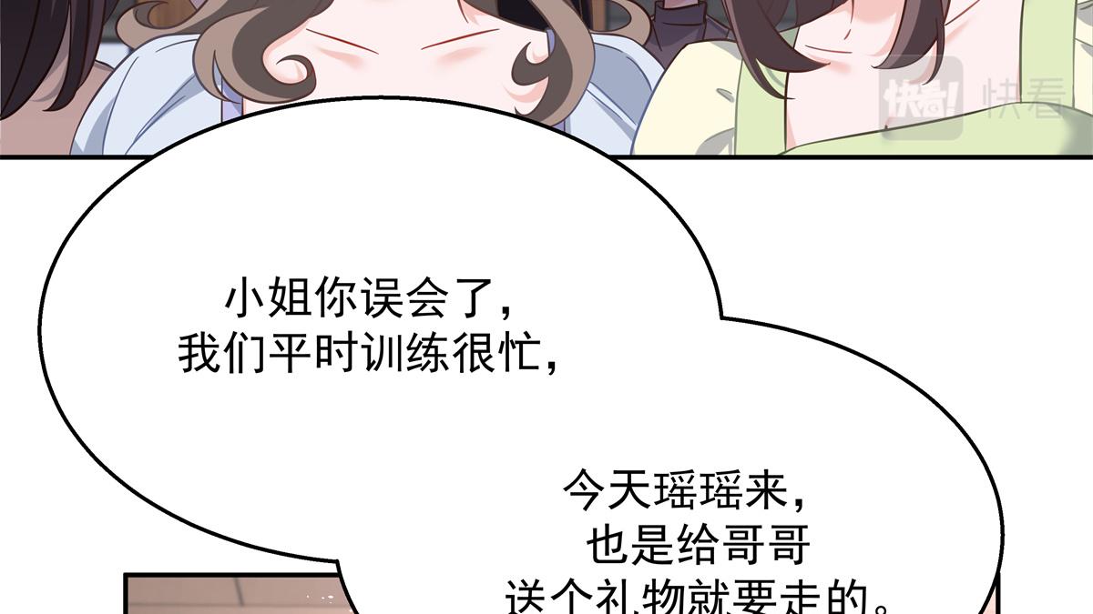 《国民校草是女生》漫画最新章节第242话怎么不邀请我拥抱你？免费下拉式在线观看章节第【63】张图片