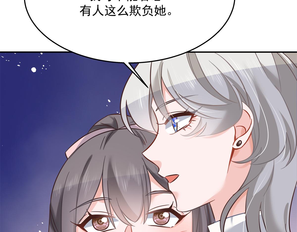 《国民校草是女生》漫画最新章节第242话怎么不邀请我拥抱你？免费下拉式在线观看章节第【70】张图片