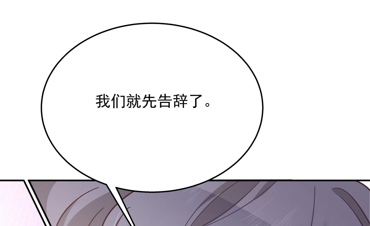 《国民校草是女生》漫画最新章节第242话怎么不邀请我拥抱你？免费下拉式在线观看章节第【96】张图片