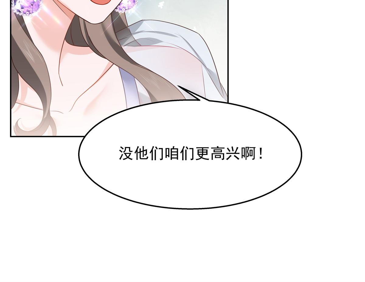 《国民校草是女生》漫画最新章节第243话 管好你的妹妹/弟弟免费下拉式在线观看章节第【14】张图片