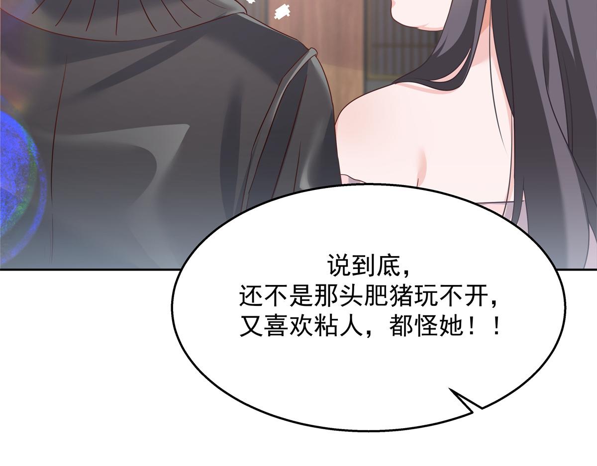 《国民校草是女生》漫画最新章节第243话 管好你的妹妹/弟弟免费下拉式在线观看章节第【19】张图片