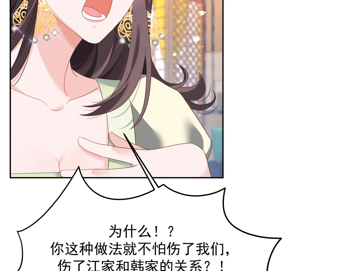 《国民校草是女生》漫画最新章节第243话 管好你的妹妹/弟弟免费下拉式在线观看章节第【39】张图片