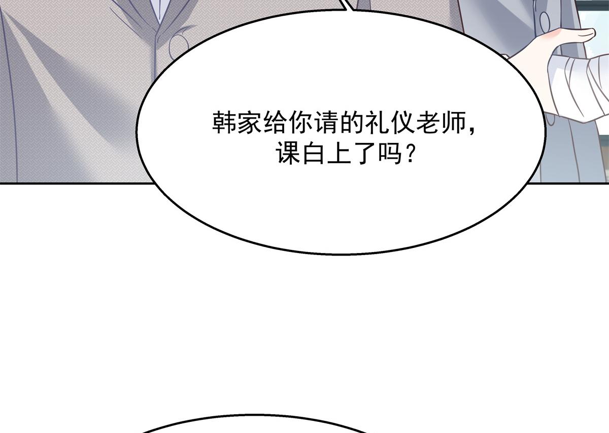 《国民校草是女生》漫画最新章节第243话 管好你的妹妹/弟弟免费下拉式在线观看章节第【62】张图片