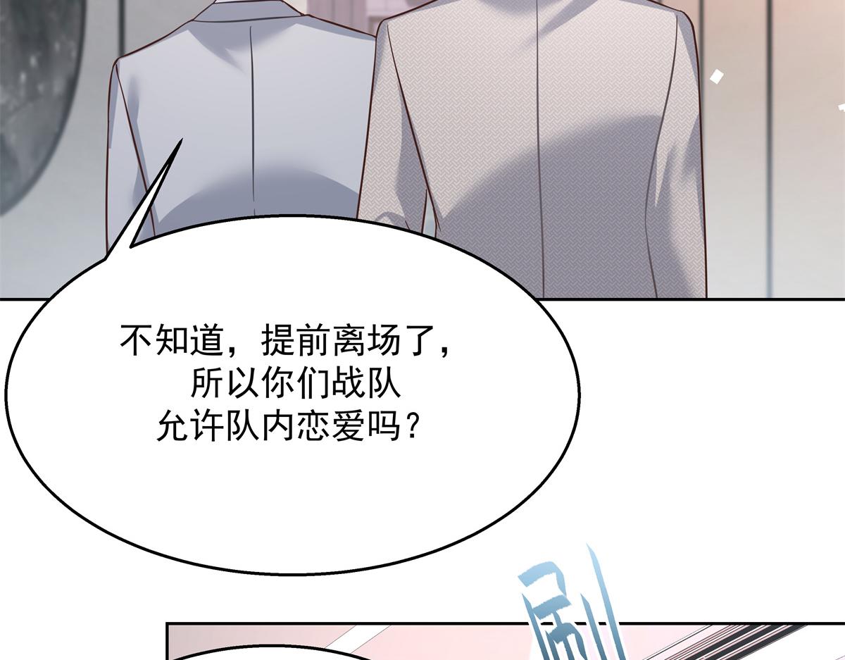 《国民校草是女生》漫画最新章节第243话 管好你的妹妹/弟弟免费下拉式在线观看章节第【74】张图片