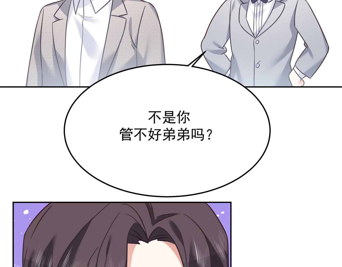 《国民校草是女生》漫画最新章节第243话 管好你的妹妹/弟弟免费下拉式在线观看章节第【83】张图片