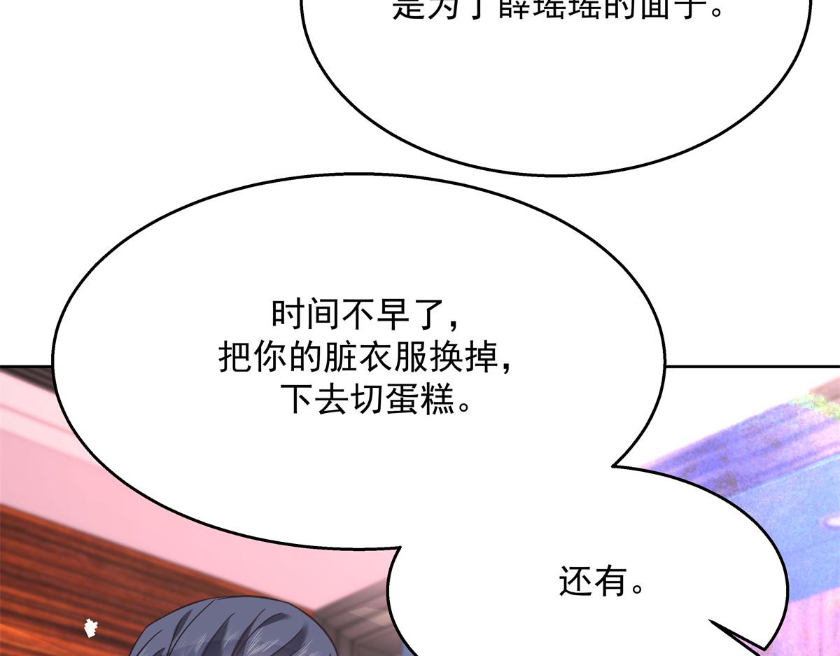 《国民校草是女生》漫画最新章节第243话 管好你的妹妹/弟弟免费下拉式在线观看章节第【86】张图片