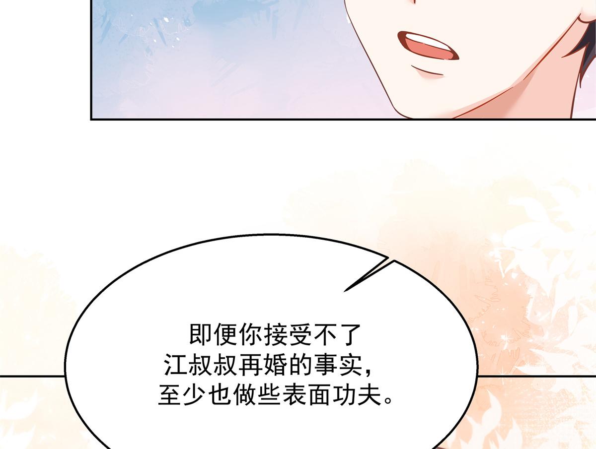 《国民校草是女生》漫画最新章节第243话 管好你的妹妹/弟弟免费下拉式在线观看章节第【92】张图片