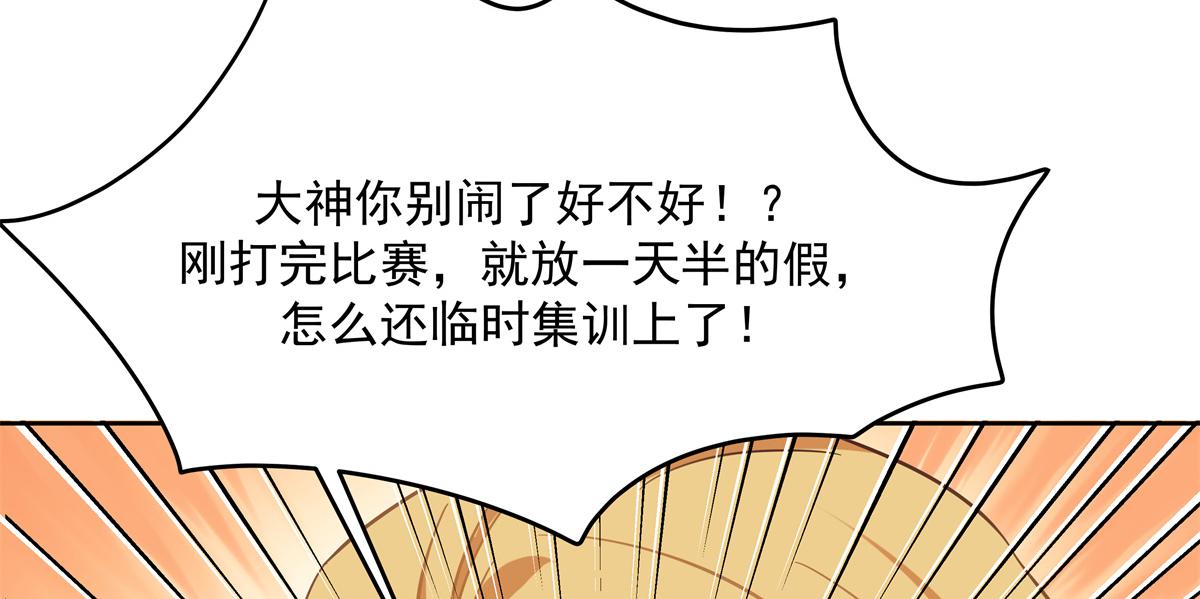 《国民校草是女生》漫画最新章节第244话云虎出击拦截林风桃花免费下拉式在线观看章节第【14】张图片