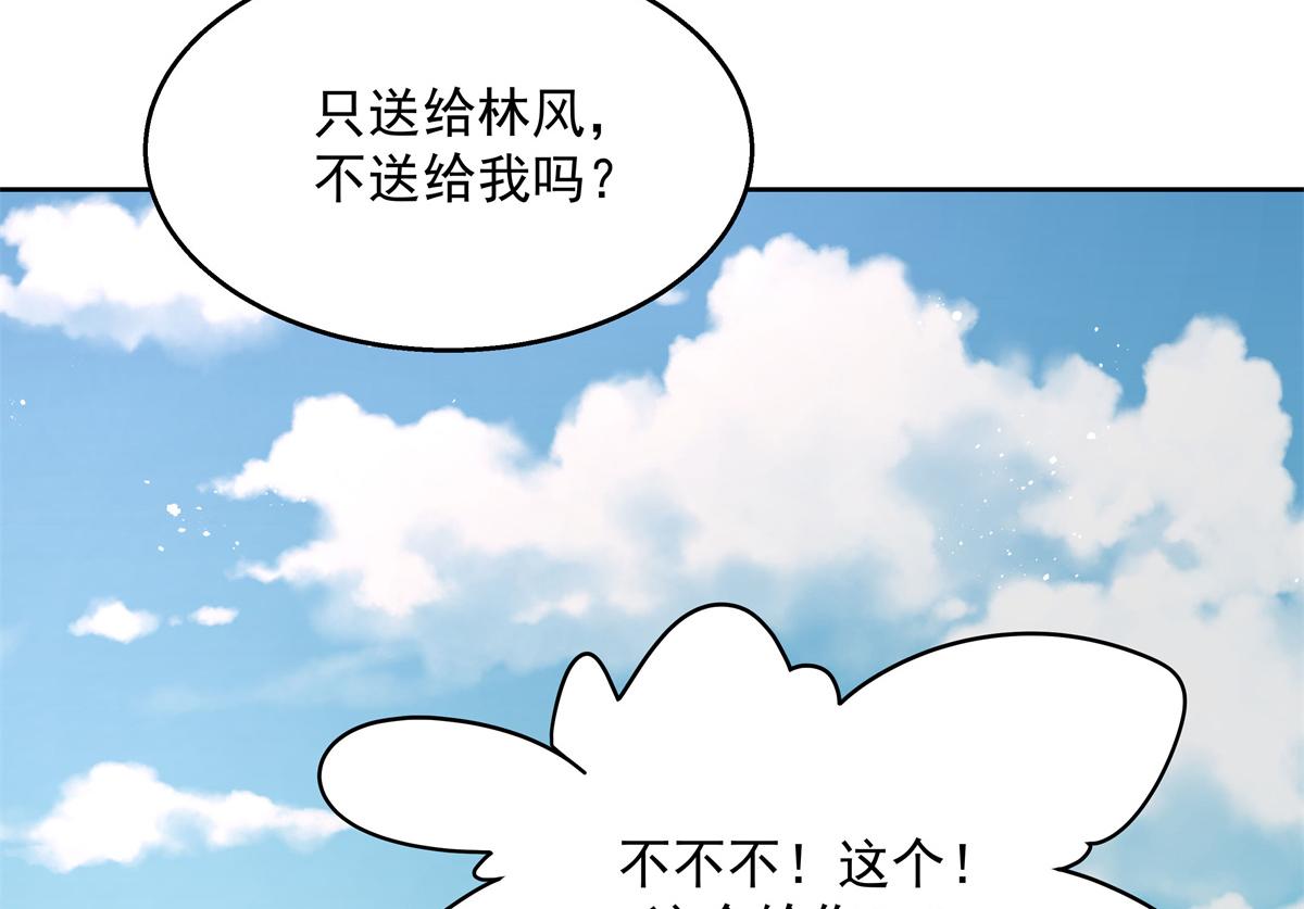 《国民校草是女生》漫画最新章节第244话云虎出击拦截林风桃花免费下拉式在线观看章节第【32】张图片