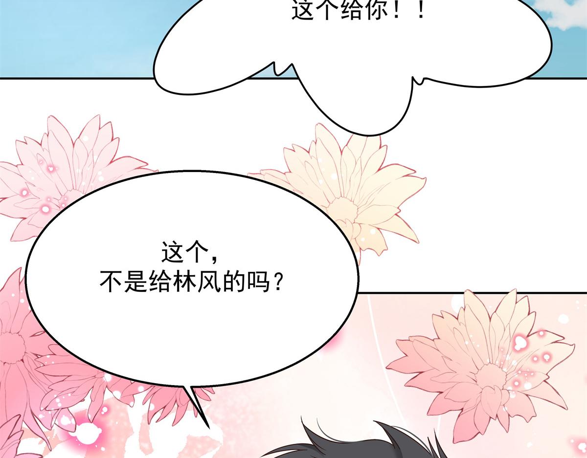 《国民校草是女生》漫画最新章节第244话云虎出击拦截林风桃花免费下拉式在线观看章节第【33】张图片