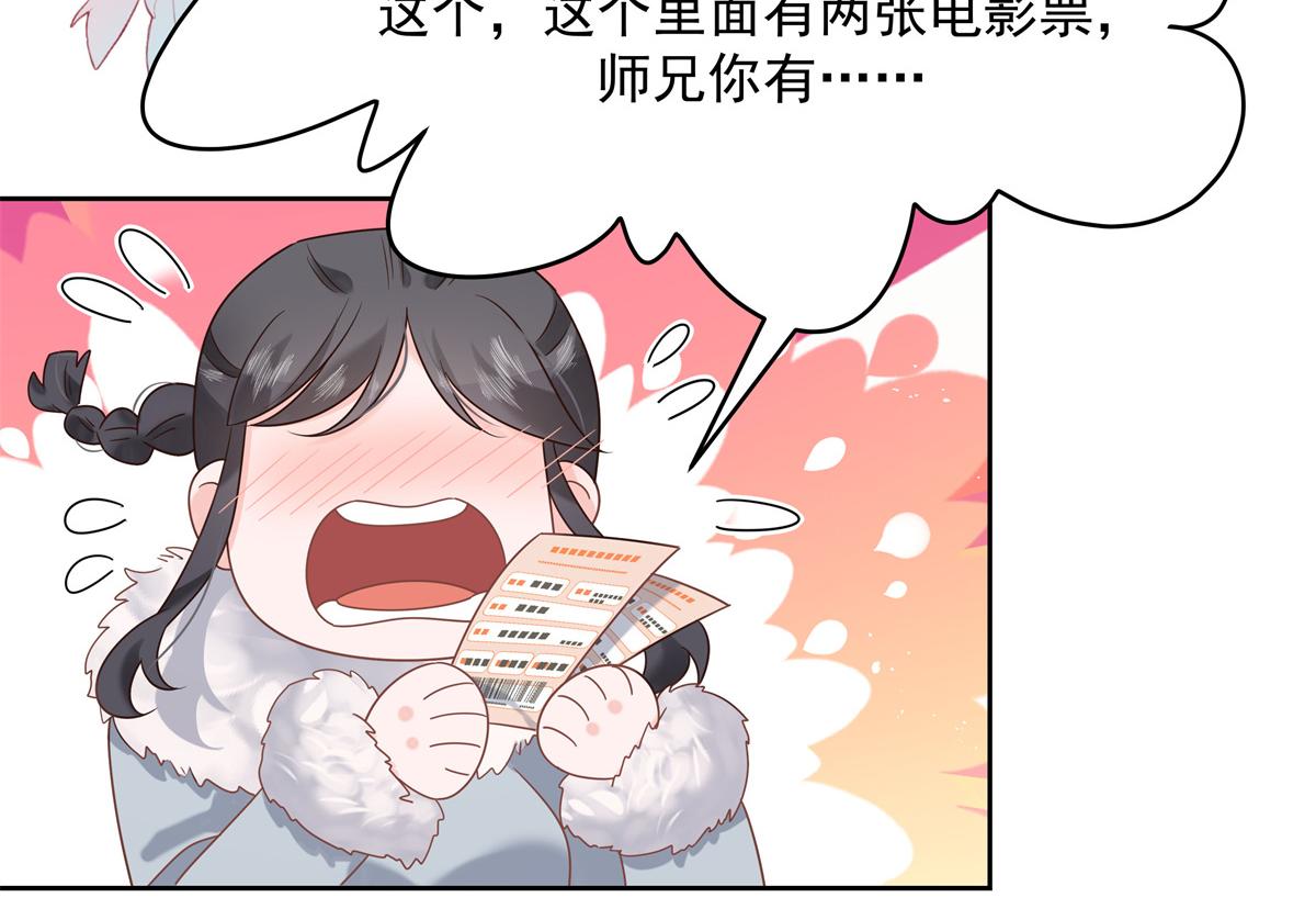 《国民校草是女生》漫画最新章节第244话云虎出击拦截林风桃花免费下拉式在线观看章节第【36】张图片