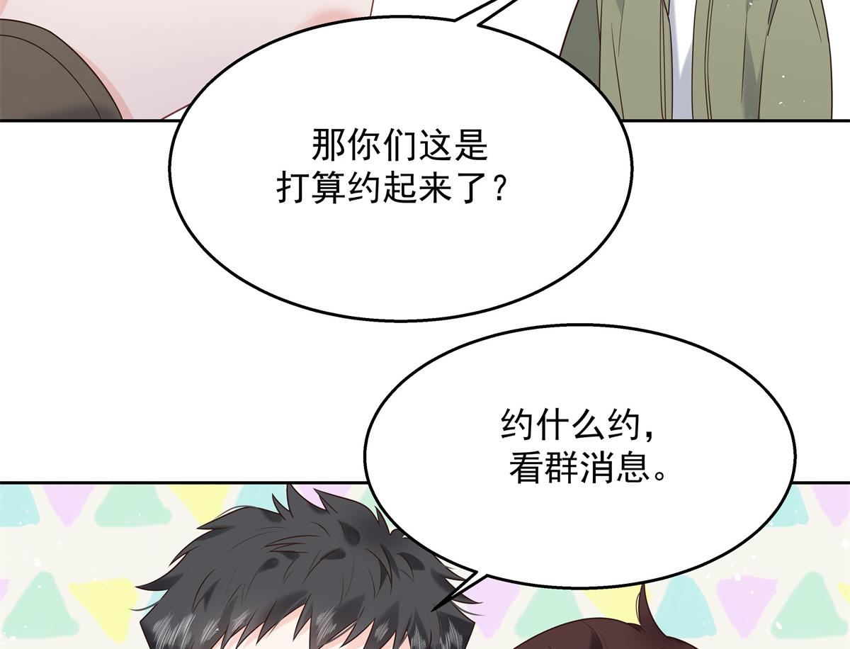 《国民校草是女生》漫画最新章节第244话云虎出击拦截林风桃花免费下拉式在线观看章节第【44】张图片