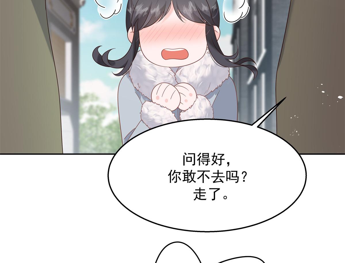 《国民校草是女生》漫画最新章节第244话云虎出击拦截林风桃花免费下拉式在线观看章节第【48】张图片