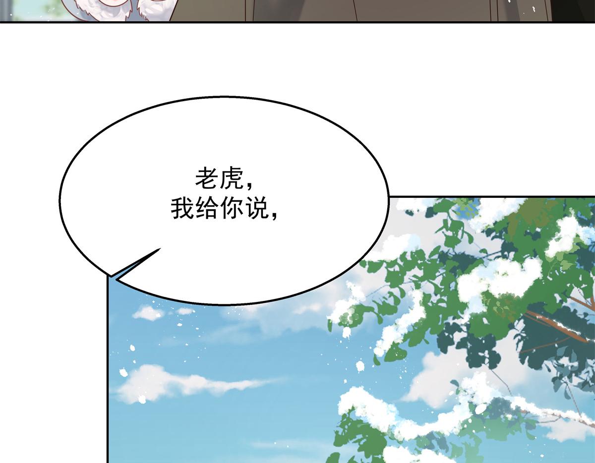 《国民校草是女生》漫画最新章节第244话云虎出击拦截林风桃花免费下拉式在线观看章节第【54】张图片