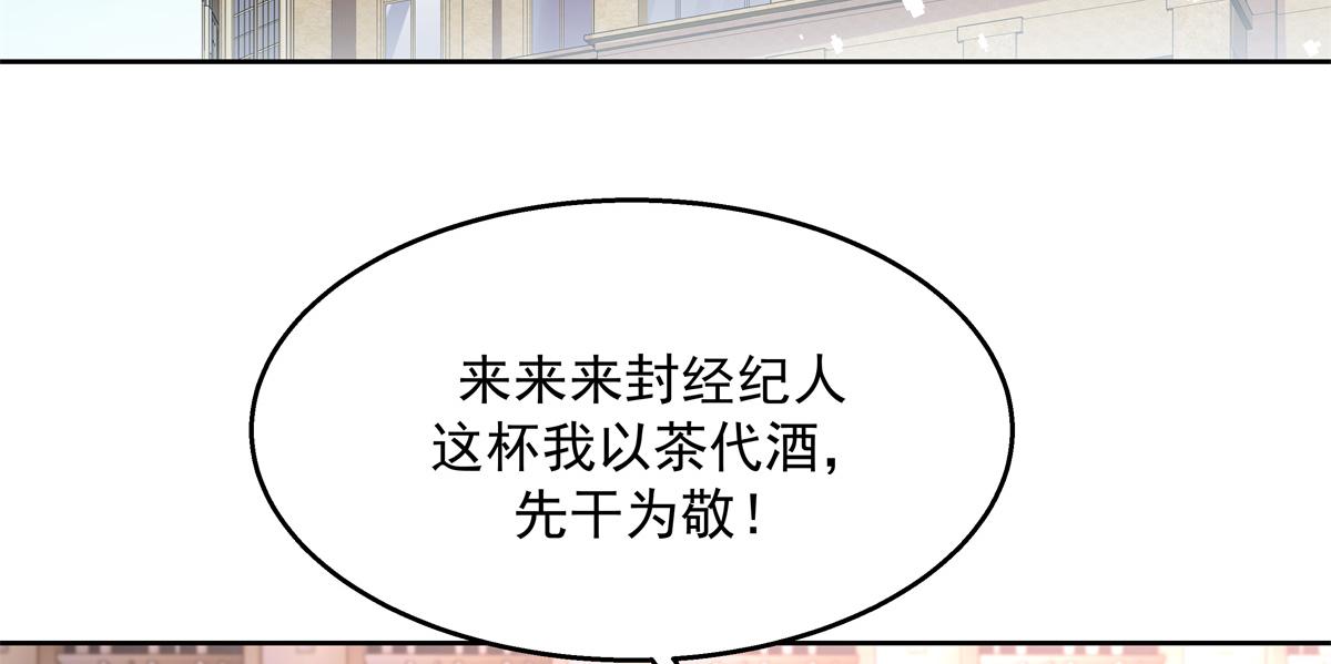 《国民校草是女生》漫画最新章节第244话云虎出击拦截林风桃花免费下拉式在线观看章节第【6】张图片