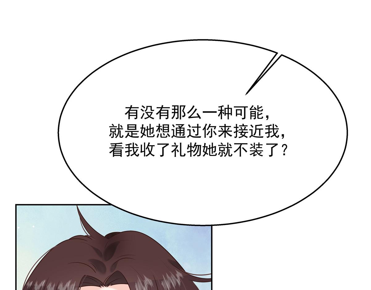 《国民校草是女生》漫画最新章节第244话云虎出击拦截林风桃花免费下拉式在线观看章节第【65】张图片