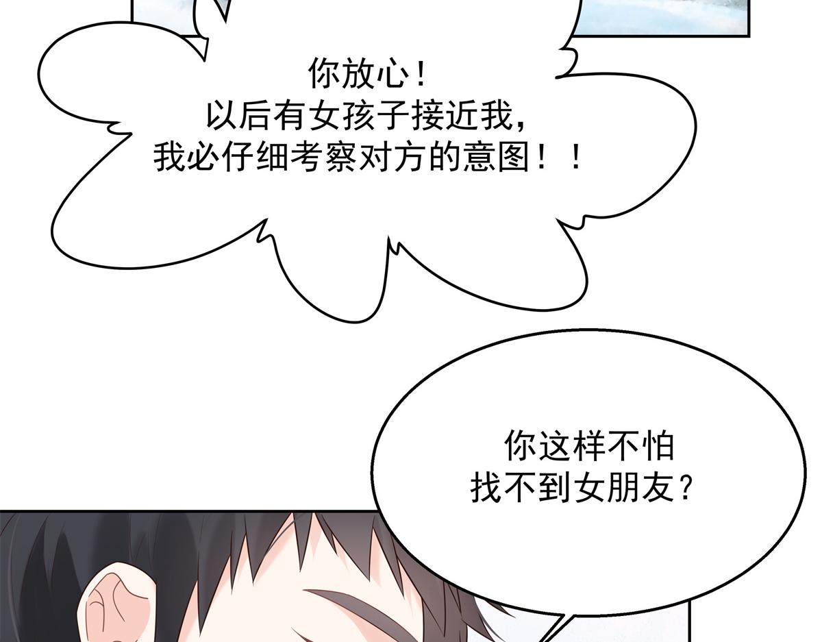 《国民校草是女生》漫画最新章节第244话云虎出击拦截林风桃花免费下拉式在线观看章节第【70】张图片