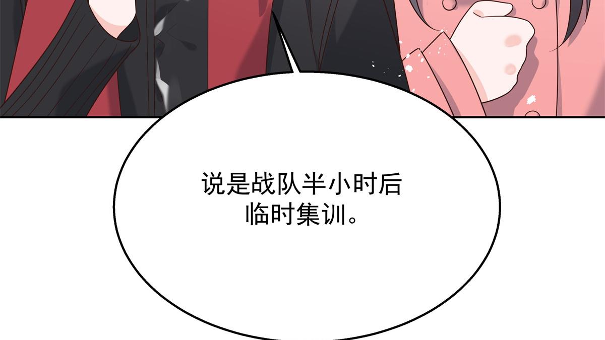 《国民校草是女生》漫画最新章节第244话云虎出击拦截林风桃花免费下拉式在线观看章节第【83】张图片