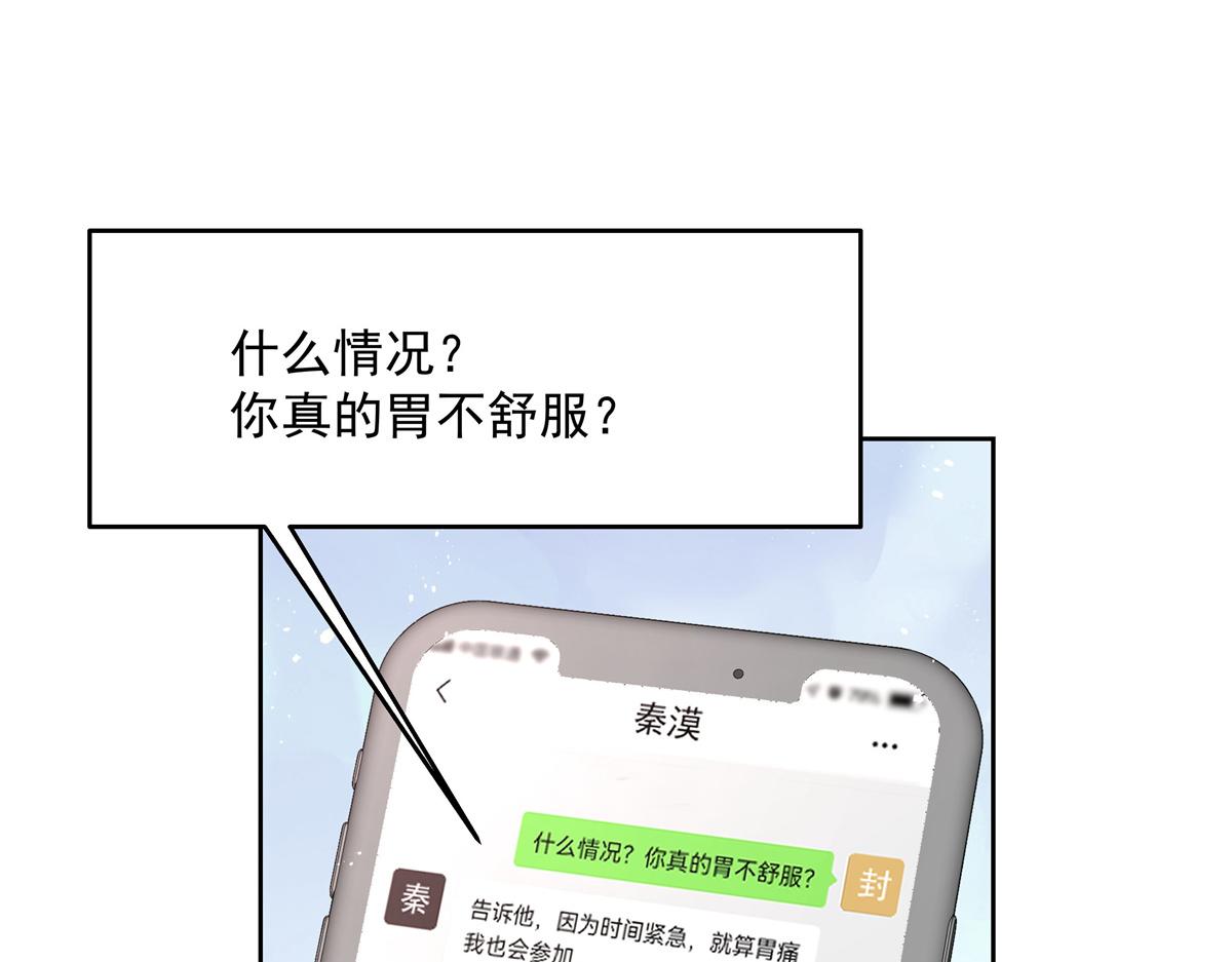 《国民校草是女生》漫画最新章节第244话云虎出击拦截林风桃花免费下拉式在线观看章节第【88】张图片