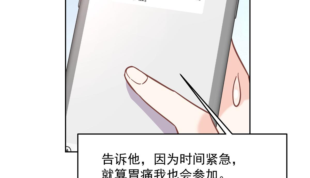 《国民校草是女生》漫画最新章节第244话云虎出击拦截林风桃花免费下拉式在线观看章节第【89】张图片