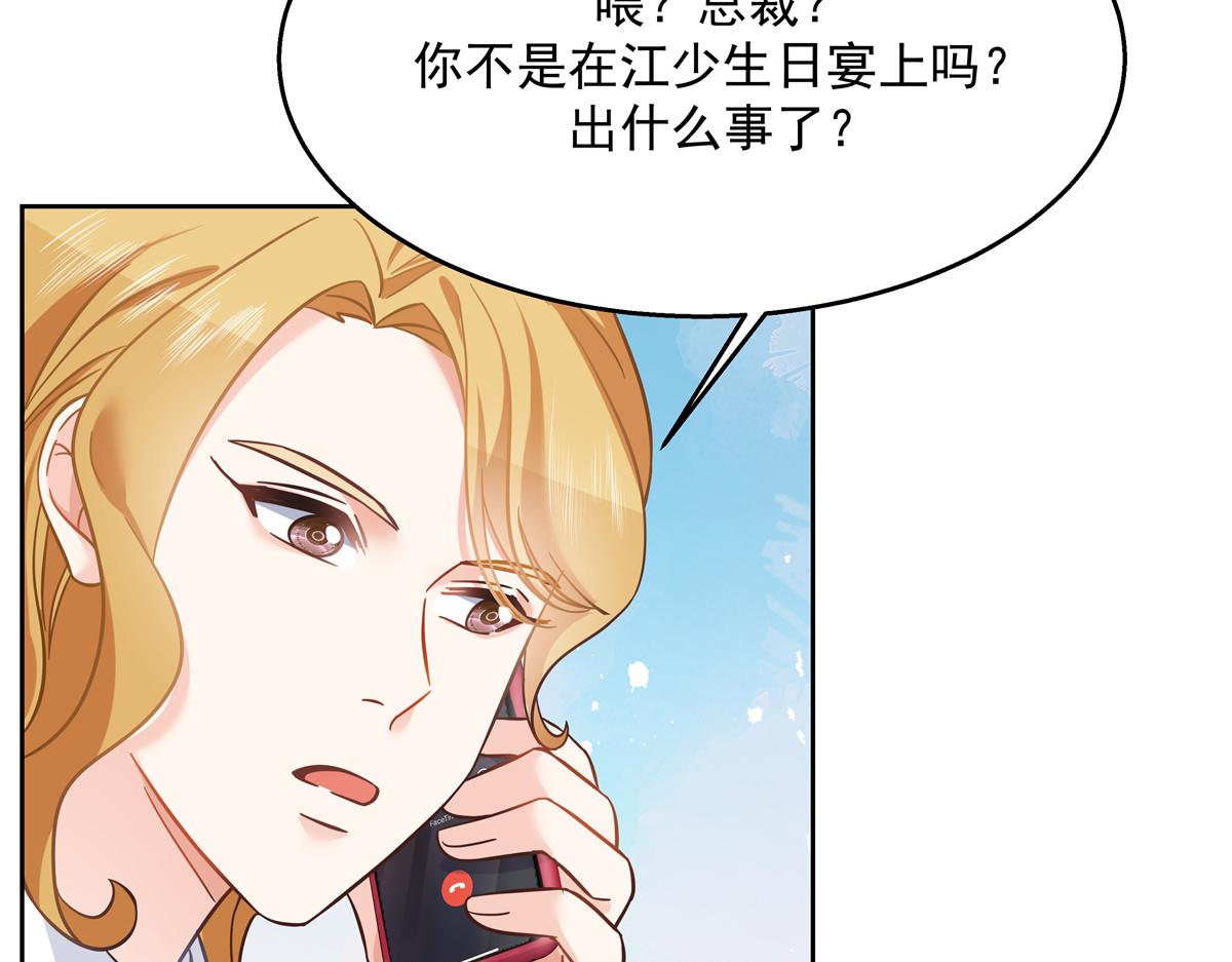 《国民校草是女生》漫画最新章节第244话云虎出击拦截林风桃花免费下拉式在线观看章节第【9】张图片