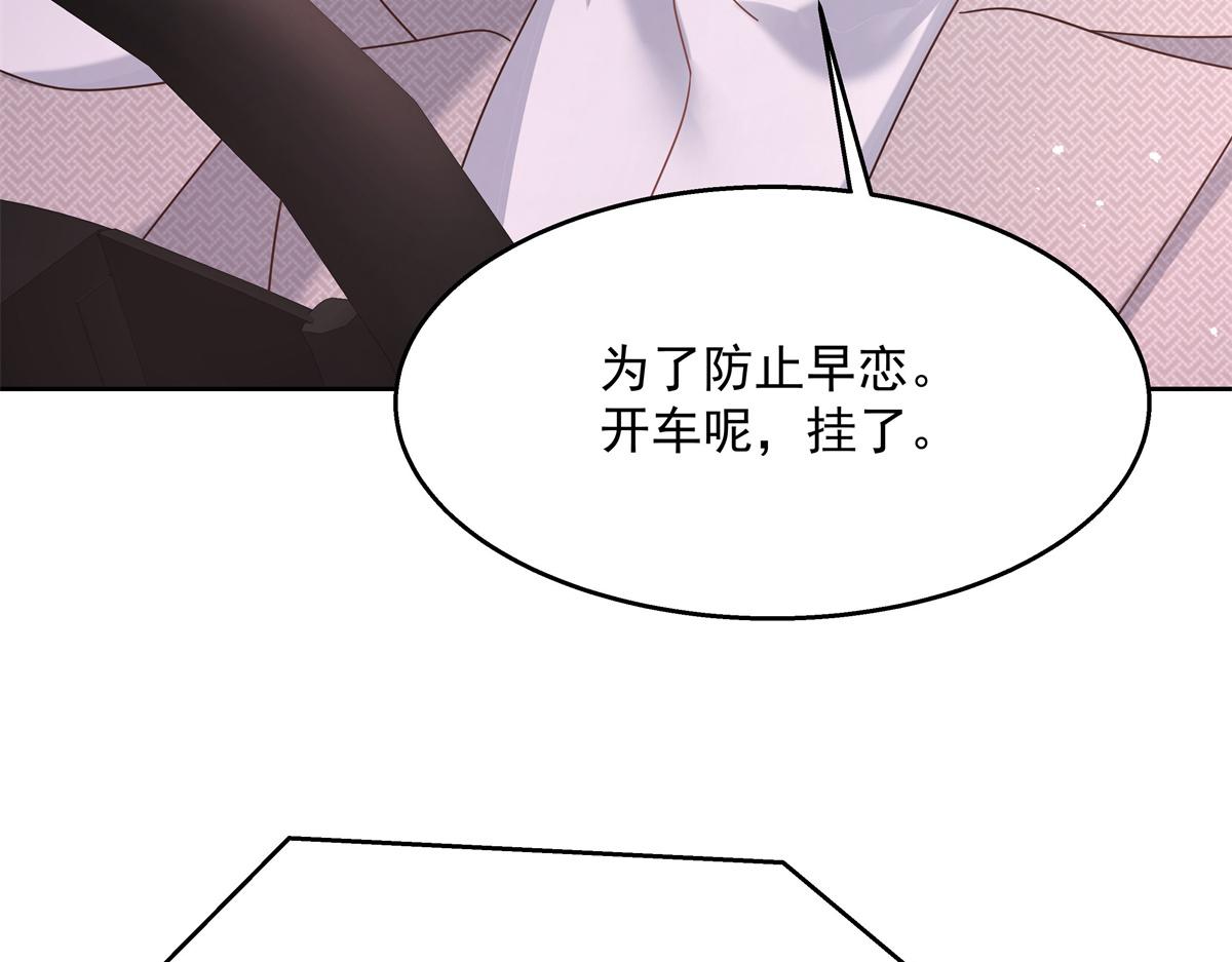 《国民校草是女生》漫画最新章节第244话云虎出击拦截林风桃花免费下拉式在线观看章节第【94】张图片