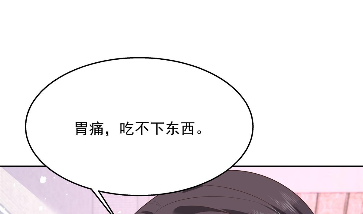 《国民校草是女生》漫画最新章节第246话 化装舞会？免费下拉式在线观看章节第【12】张图片