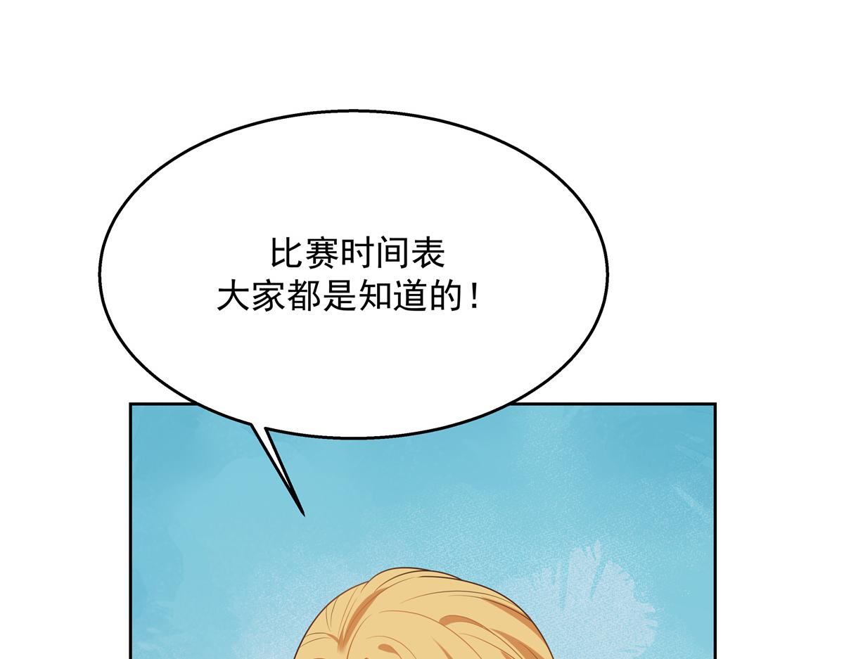 《国民校草是女生》漫画最新章节第246话 化装舞会？免费下拉式在线观看章节第【19】张图片