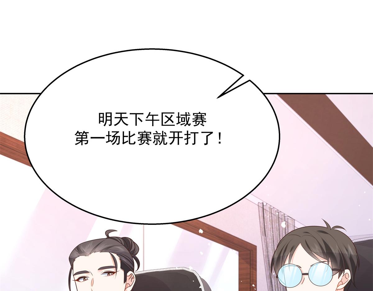 《国民校草是女生》漫画最新章节第246话 化装舞会？免费下拉式在线观看章节第【22】张图片