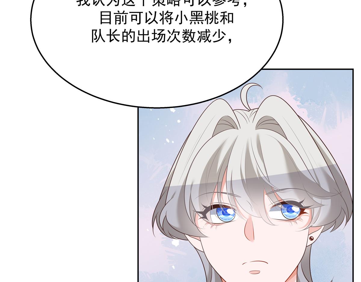 《国民校草是女生》漫画最新章节第246话 化装舞会？免费下拉式在线观看章节第【30】张图片