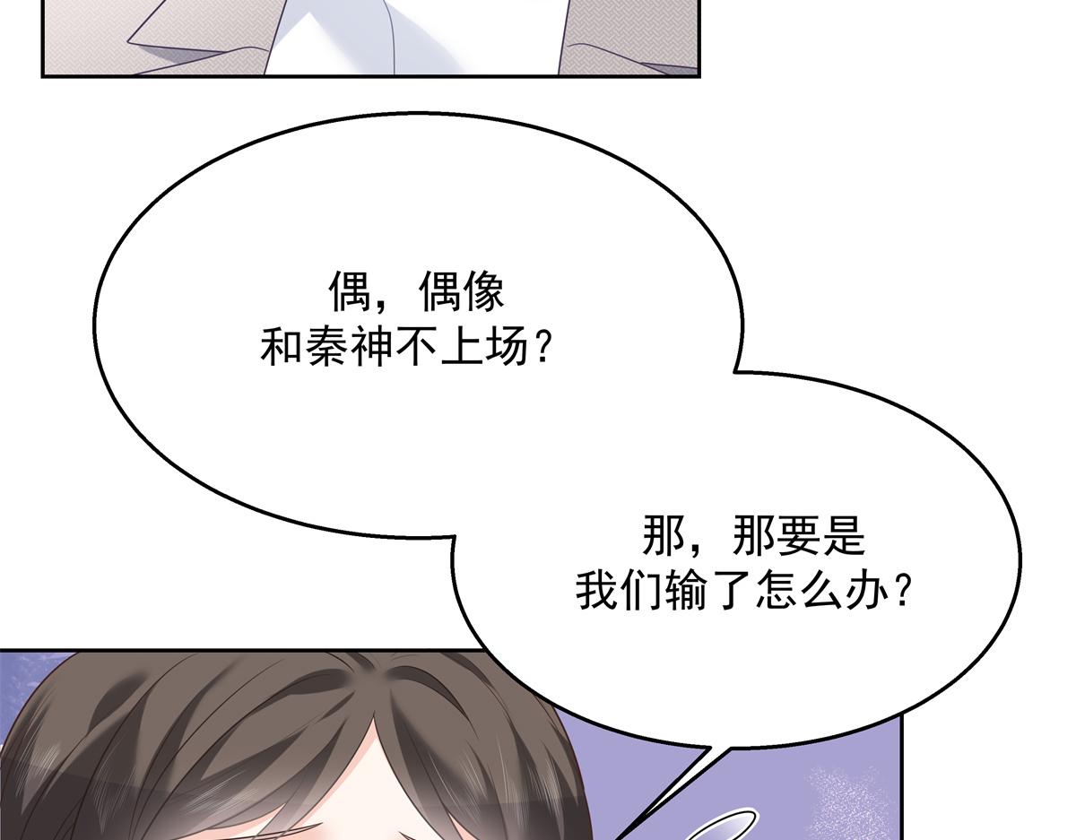 《国民校草是女生》漫画最新章节第246话 化装舞会？免费下拉式在线观看章节第【34】张图片