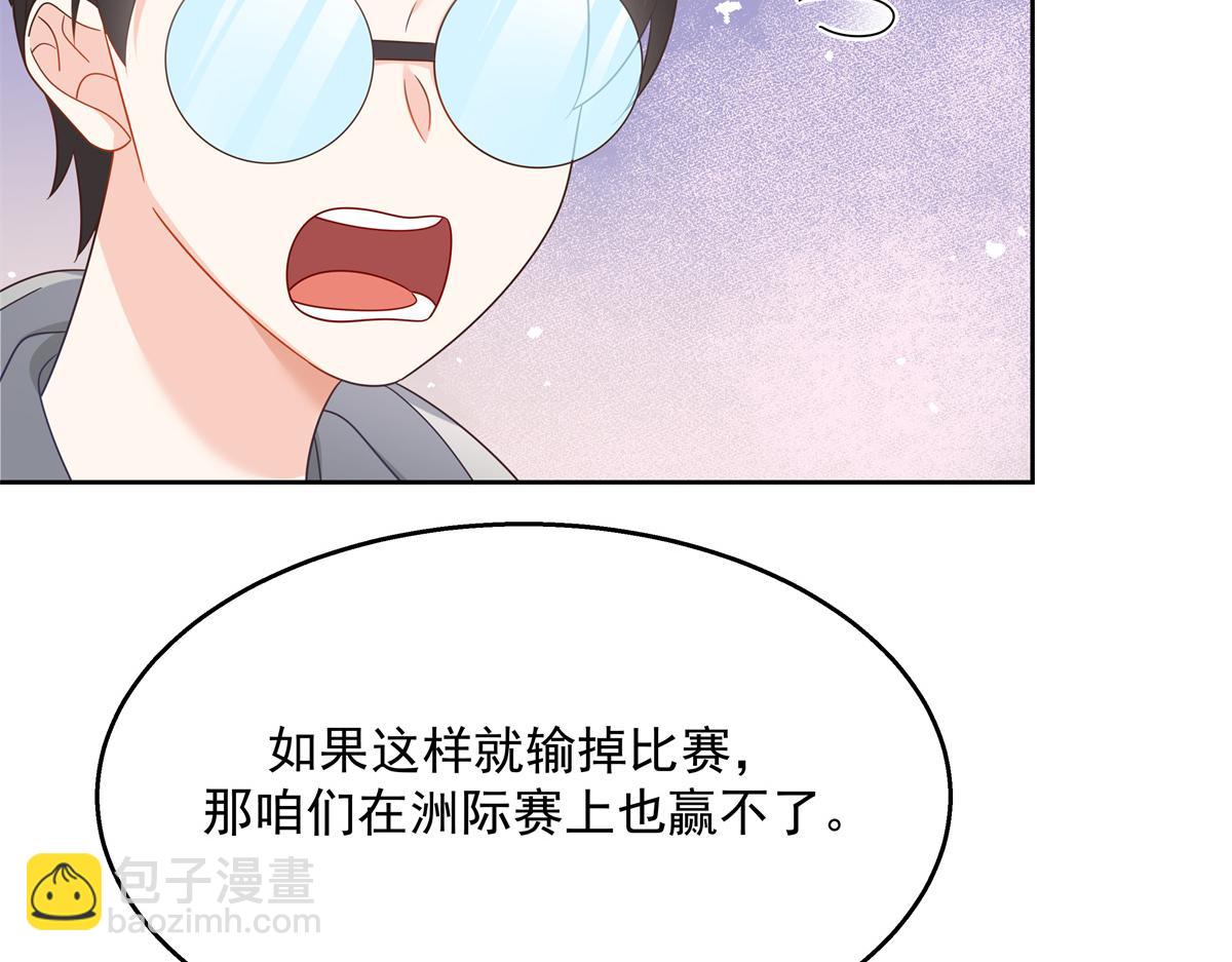 《国民校草是女生》漫画最新章节第246话 化装舞会？免费下拉式在线观看章节第【36】张图片