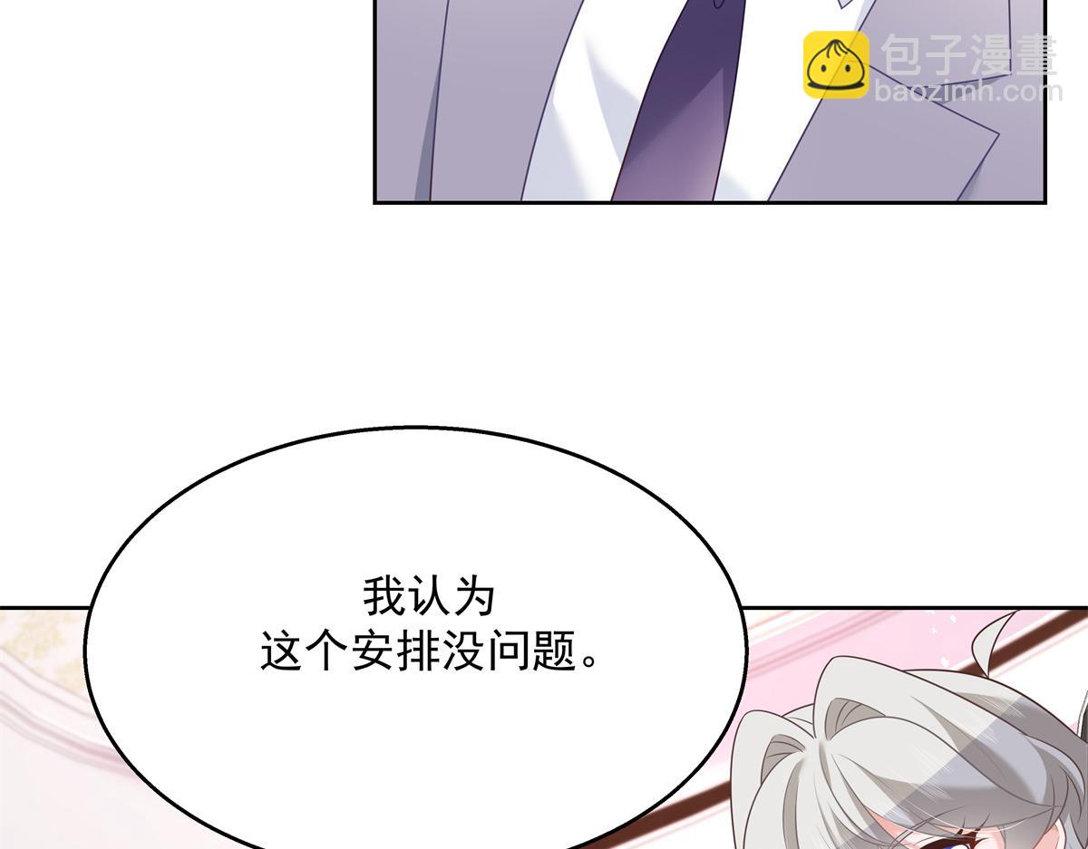 《国民校草是女生》漫画最新章节第246话 化装舞会？免费下拉式在线观看章节第【39】张图片