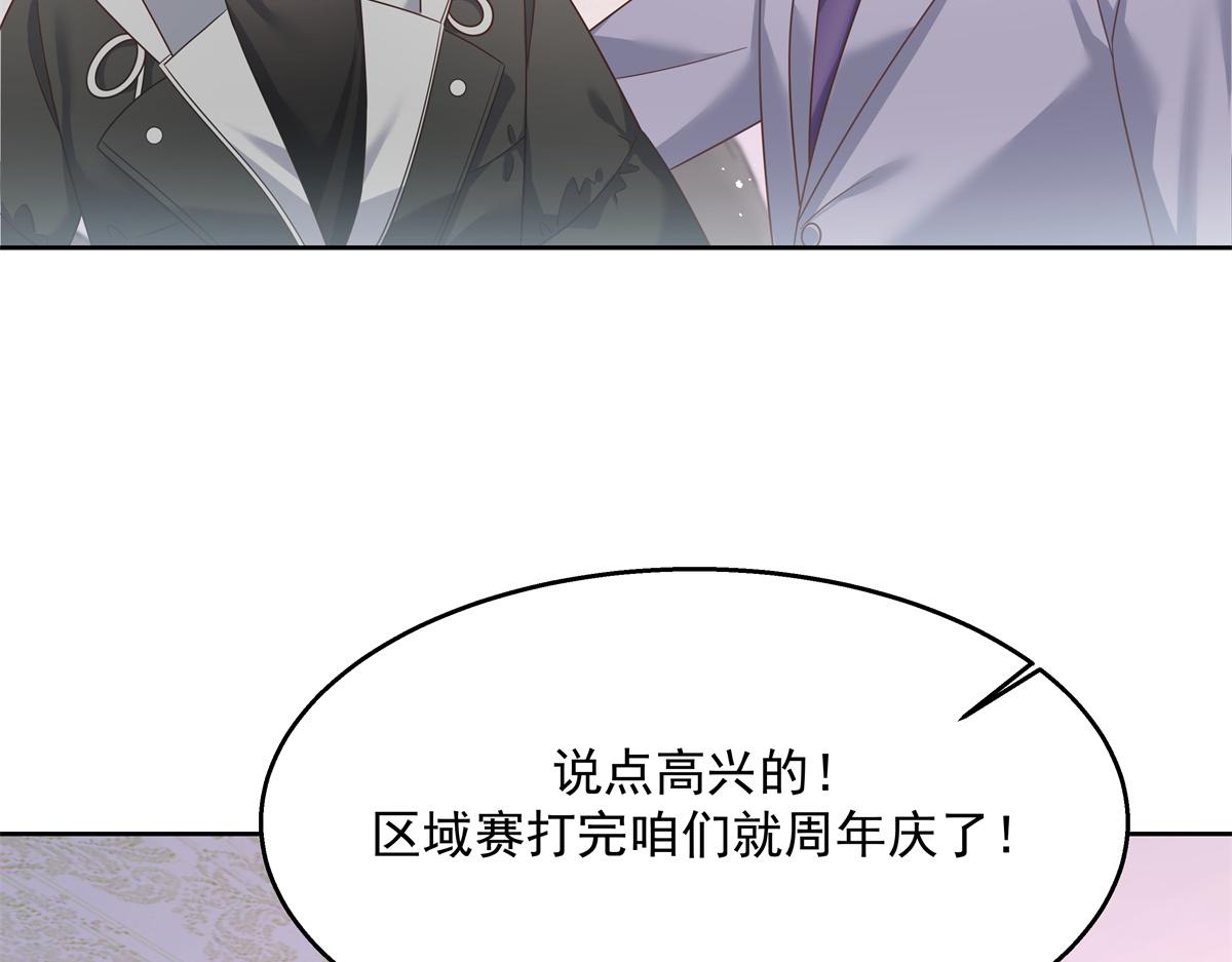 《国民校草是女生》漫画最新章节第246话 化装舞会？免费下拉式在线观看章节第【45】张图片