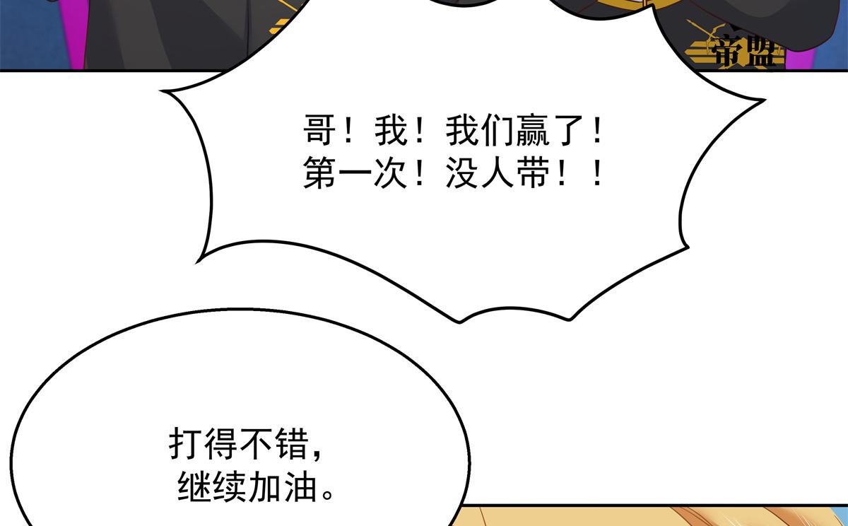 《国民校草是女生》漫画最新章节第246话 化装舞会？免费下拉式在线观看章节第【86】张图片