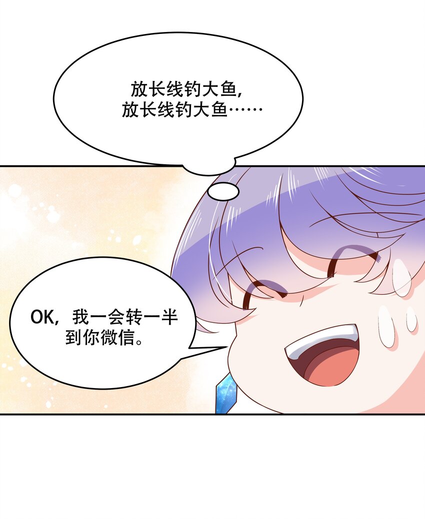 《国民校草是女生》漫画最新章节第二十六话 要以身相许吗？免费下拉式在线观看章节第【17】张图片