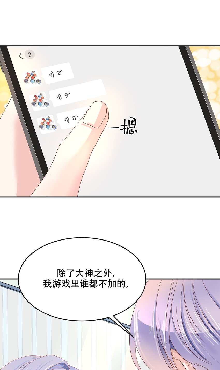 《国民校草是女生》漫画最新章节第二十六话 要以身相许吗？免费下拉式在线观看章节第【35】张图片