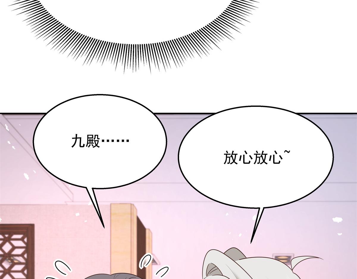 《国民校草是女生》漫画最新章节第248话命运就是充满擦肩而过免费下拉式在线观看章节第【29】张图片