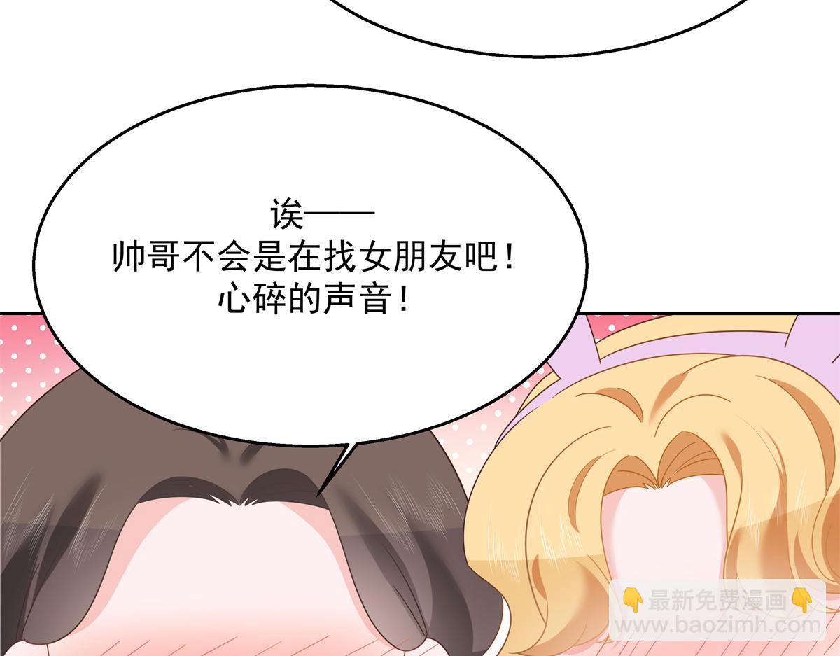 《国民校草是女生》漫画最新章节第248话命运就是充满擦肩而过免费下拉式在线观看章节第【48】张图片