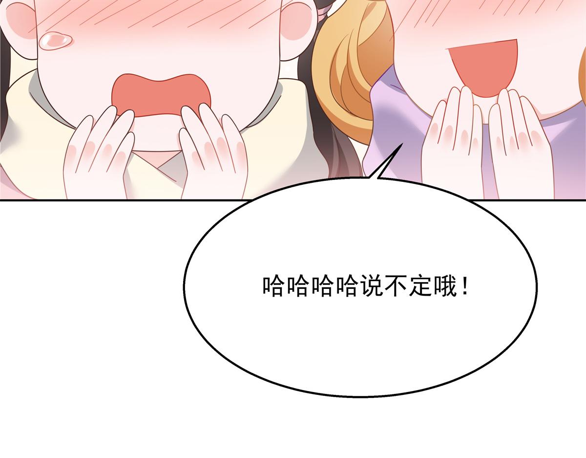 《国民校草是女生》漫画最新章节第248话命运就是充满擦肩而过免费下拉式在线观看章节第【49】张图片