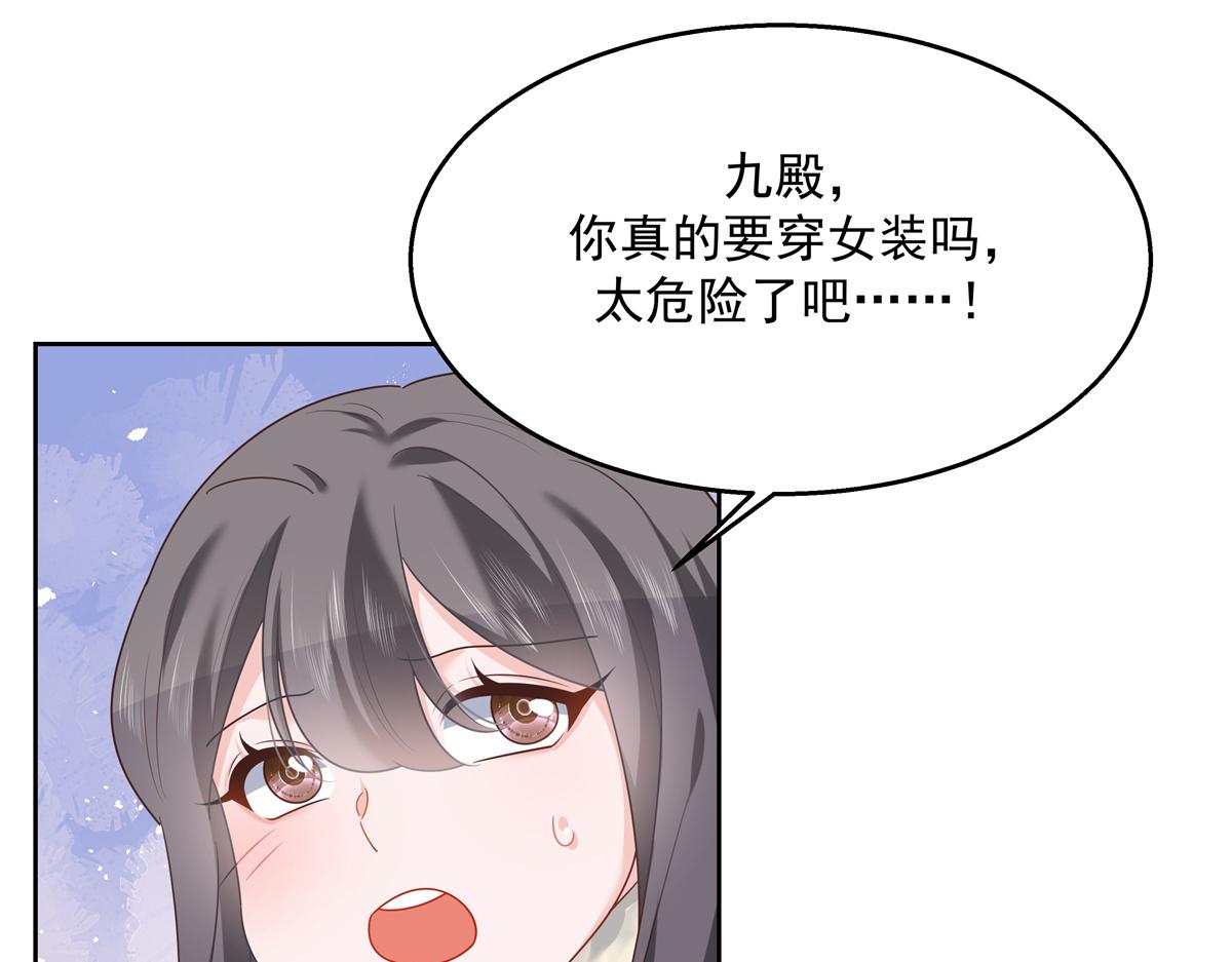 《国民校草是女生》漫画最新章节第248话命运就是充满擦肩而过免费下拉式在线观看章节第【61】张图片