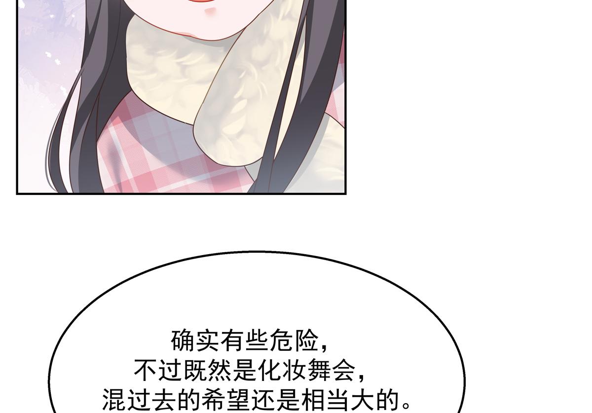 《国民校草是女生》漫画最新章节第248话命运就是充满擦肩而过免费下拉式在线观看章节第【62】张图片