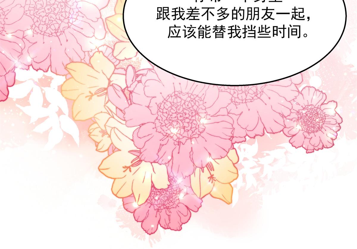 《国民校草是女生》漫画最新章节第248话命运就是充满擦肩而过免费下拉式在线观看章节第【72】张图片