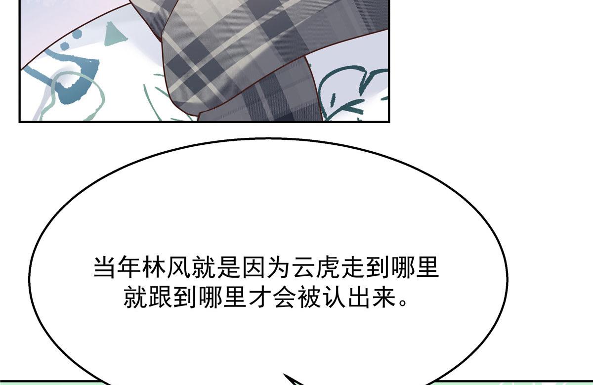 《国民校草是女生》漫画最新章节249 队长这么想看他女装？免费下拉式在线观看章节第【10】张图片