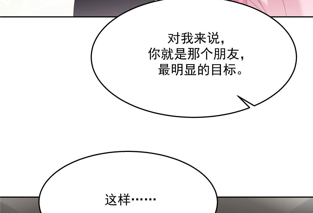 《国民校草是女生》漫画最新章节249 队长这么想看他女装？免费下拉式在线观看章节第【12】张图片