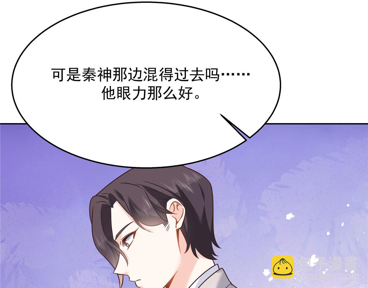 《国民校草是女生》漫画最新章节249 队长这么想看他女装？免费下拉式在线观看章节第【17】张图片